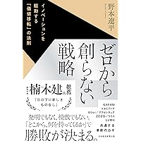 戦略策定・交渉・契約・実行がわかる 成功するアライアンス 戦略と実務