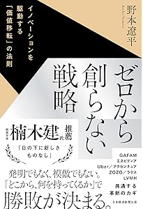 戦略策定・交渉・契約・実行がわかる 成功するアライアンス 戦略と実務