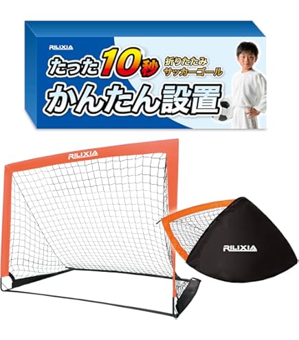 Amazon | Badiman サッカーゴール キッズ 折りたたみ式