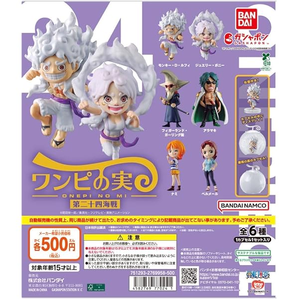 Amazon.co.jp: ワンピースストラップ 愛と情熱とオモチャの国の冒険