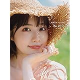 礒部花凛 1st写真集 私めく