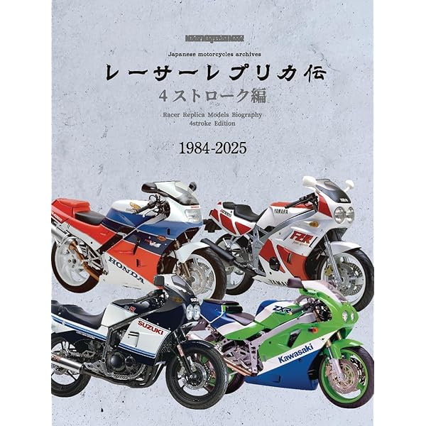 Amazon.co.jp: 懐かしの原付バイク大図鑑・平成編（ヤエス