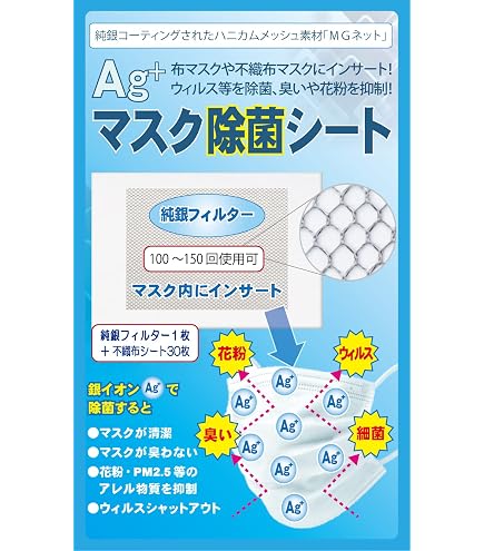 Amazon.co.jp: クレベ＆アンド ウイルスプロテクトマスク ふつうサイズ