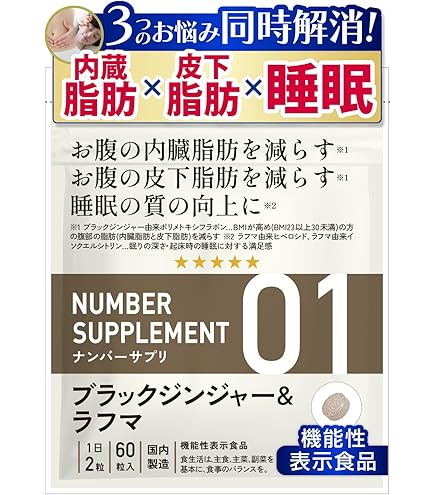 Amazon | おやすみスリム | おやすみスリム | カルニチン