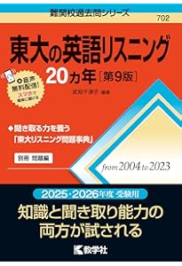 東京大学（理科） (2026年版大学赤本シリーズ) | 教学社編集部 |本
