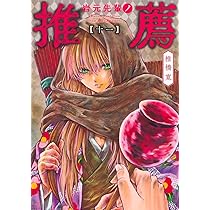 岩元先輩ノ推薦　ポスター ウルトラジャンプ4月号に掲載された「岩元先輩ノ推薦」の扉
