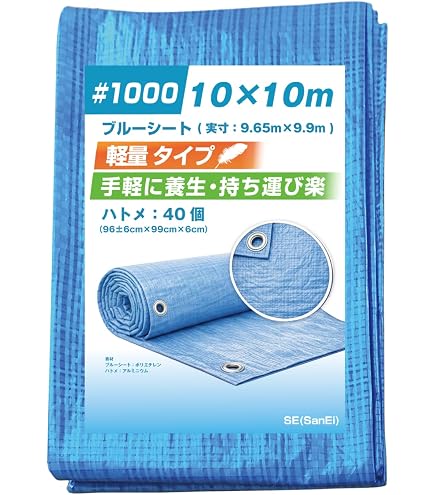 Amazon | アイリスオーヤマ ブルーシート #1000 防水仕様 サビに強い