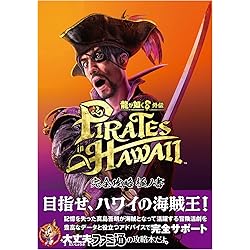 Amazon | 龍が如く8外伝 Pirates in Hawaii Original Soundtrack(AL4枚