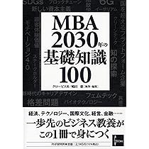 ビジネス・経済 MBA ビジネス・経済 MBA ビジネス・経済 MBA NTT α ZX Type-S/Type-M