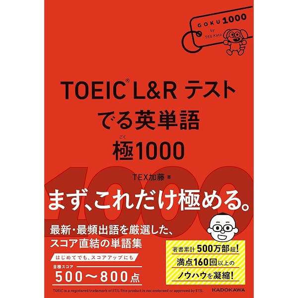 TOEIC L&R TEST 出る文特急 速読瞬解 (TOEIC TEST 特急シリーズ
