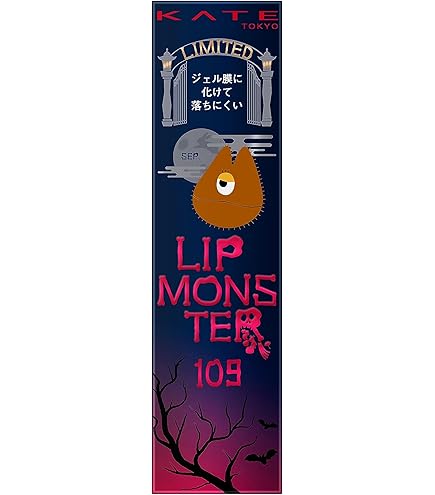 Amazon | ケイト リップモンスター 101 1個 (x 1) | Kate | 口紅 通販