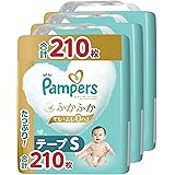 【テープ Sサイズ】パンパース オムツ はじめての肌へのいちばん (4~8kg) 210枚(70枚×3パック) [ケース品] 【Amazon.co.jp限定】