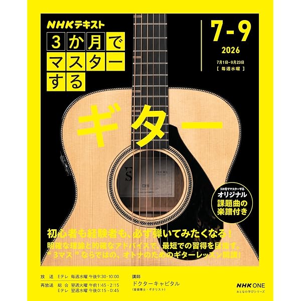 フィンガースタイルで弾くソロ・ギター名曲集 永遠のメロディ20 (CD