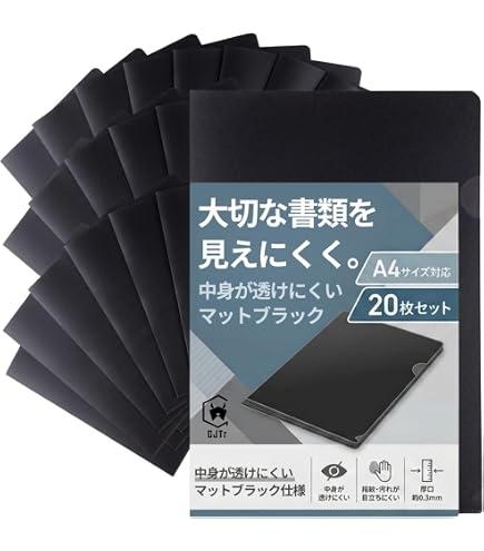 Amazon | 【完全不透明ファイル 情報守ります！】 黒い クリアファイル