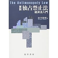 公共訴訟の救済法理 川崎四郎 公共訴訟の救済法理 川崎四郎 - メルカリ