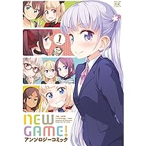 Amazon.co.jp: NEW GAME!アンソロジーコミック (3) (まんがタイムKR