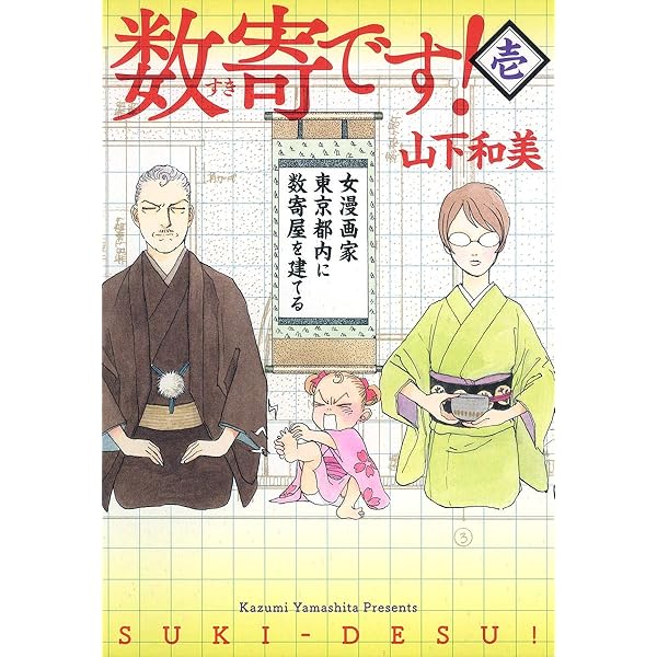 天才柳沢教授の生活 コミック 1-34巻セット (モーニングKC) | 山下