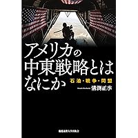 テクノ封建制 デジタル空間の領主たちが私たち農奴を支配する とんでも