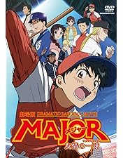 【期間限定生産DVD BOX】Major メジャー コレクターズボックス Amazon.co.jp: メジャー コレクターズボックス [DVD