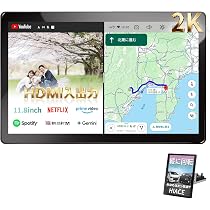 Amazon.co.jp: 【2026最新HDMI入出力増設】11.8インチ 2K QLED