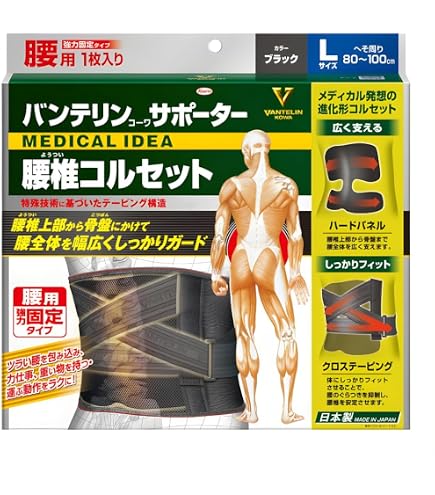 Amazon | 久光製薬 フェイタスメディカルサポーター腰用 Mサイズ