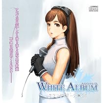 ① White Album 緒方理奈 ブロマイド 特典 ① White Album 緒方理奈 ブロマイド 特典 WHITE ALBUM 1/8 緒方理奈