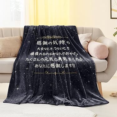 Amazon.co.jp 最新リリース: ブランケット・毛布 の新着ランキングです。