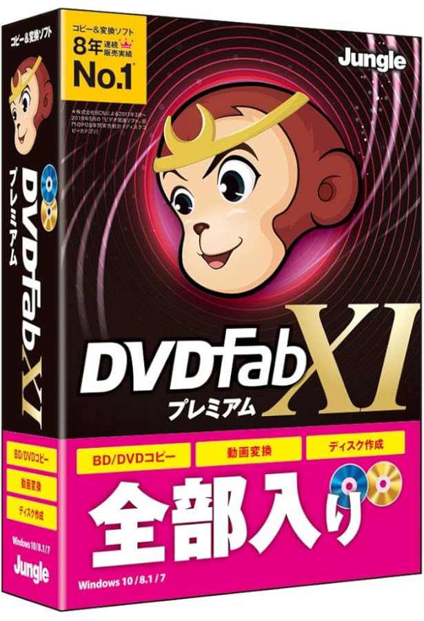 DVDfab XIII パーフェクトマスター2024年最新版 (G-MOOK) | ジー