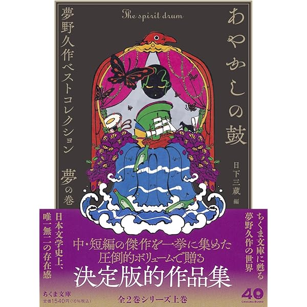 Amazon.co.jp: 夢野久作の日記 新装版 : 夢野久作, 杉山龍丸: 本