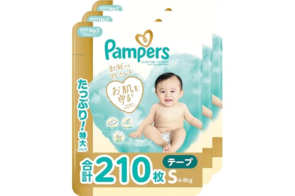 【テープ Sサイズ】パンパース オムツ はじめての肌へのいちばん (4-8kg) 210枚 (70枚×3パック) [ケース品]【Amazon.co.jp限定】