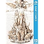 DEATH NOTE モノクロ版 12 (ジャンプコミックスDIGITAL)