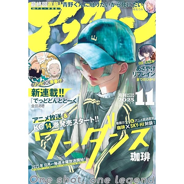 ヨコハマ買い出し紀行 全14巻 完結 芦奈ひろし アフタヌーンKC ヨコハマ買い出し紀行 全14巻 完結 芦奈ひろし アフタヌーンKC