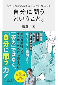 教師=学びの身体技術 3 技化 (シリーズ教育の原点) | 齋藤 孝 |本