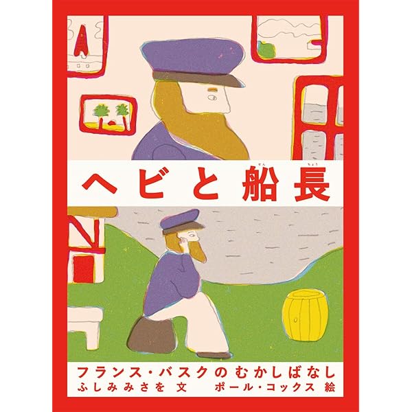 Paul Cox Box | ポール コックス |本 | 通販 | Amazon