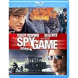 スパイ・ゲーム [Blu-ray]