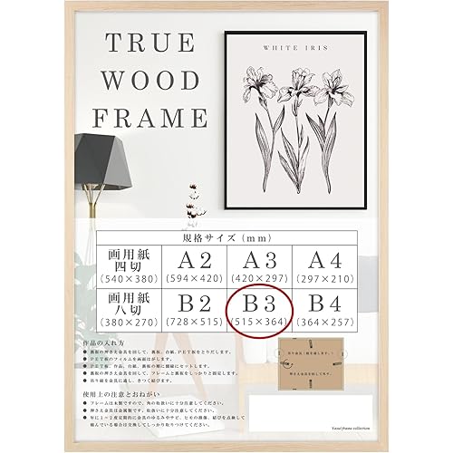 ウッドフレーム 額縁 B3 ナチュラル 木目調額 木目調 ポスターフレーム おしゃれ額 壁掛け 木目 サイズ 木製 絵画 オシャレ A2 B3 A3 B4 A4 ブラウン ナチュラル ポスター 木地 額 写真 子供