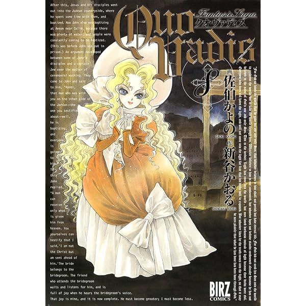 Amazon.co.jp: QUO VADIS クオ・ヴァディス 13 (バーズコミックス