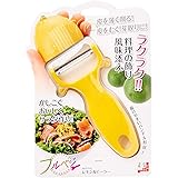 下村工業 日本製 フルベジ レモン&ピーラーFLP-01 新潟 燕三条製