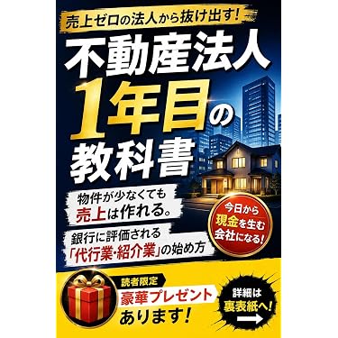 Amazon.co.jp 売れ筋ランキング: 不動産投資 の中で最も人気のある商品です