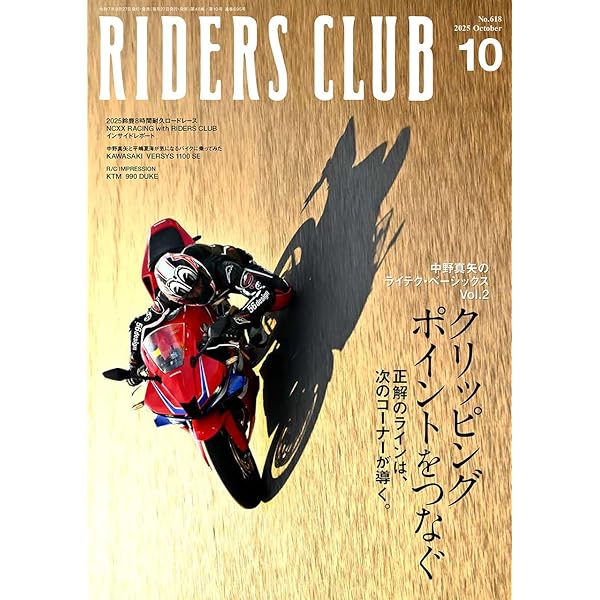 RIDERS CLUB 1980年号 １月号-１２月号。 ライダースクラブ 2024年12月号 | 実業之日本社 |本 | 通販 | Amazon