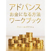14冊　お金を稼ぐために必要な考え方と行動の仕方セット お金になる方法 ワークブック - How to Become Money Workbook