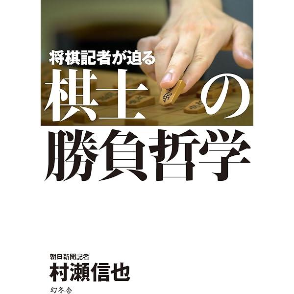 『将棋の来た道』『アジア勝負の旅』 将棋の来た道』『アジア勝負の旅』 将棋の来た道』『アジア勝負