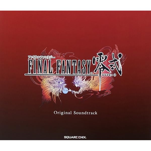 Amazon.co.jp: FINAL FANTASY零式 オリジナル・サウンドトラック 