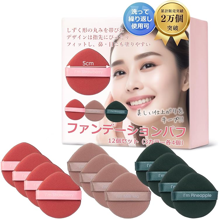 Amazon | エアインパフ【6個入り】化粧パフ 3色 クッションパフ
