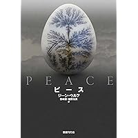 拷問者の影(新装版 新しい太陽の書1) (ハヤカワ文庫 SF ウ 6-5