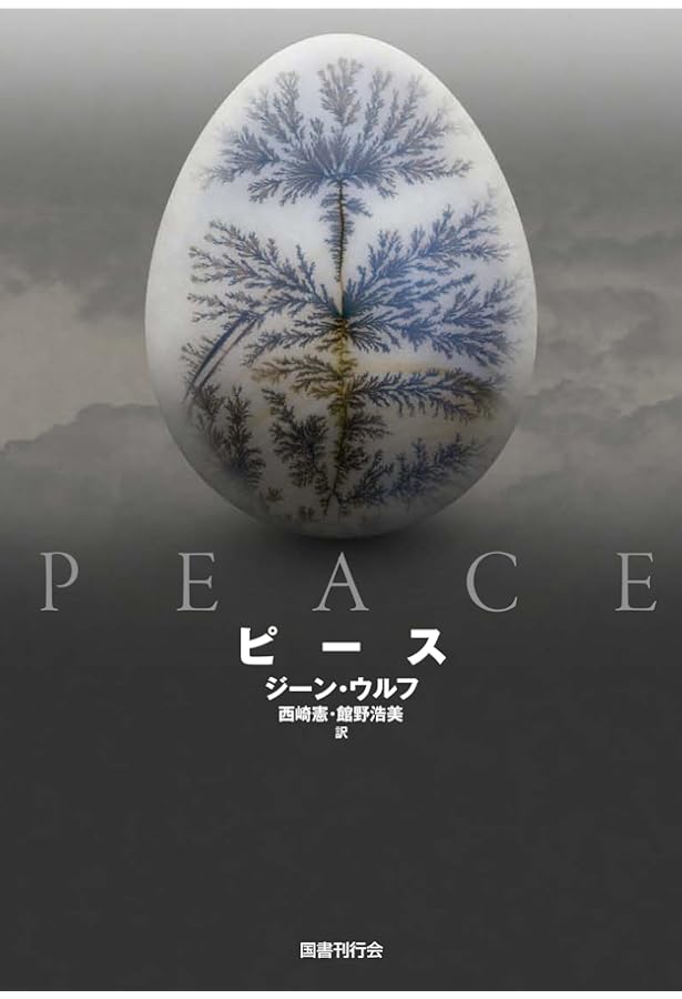 独裁者の城塞 新しい太陽の書 4 (ハヤカワ文庫 SF ウ 6-8 新しい太陽の