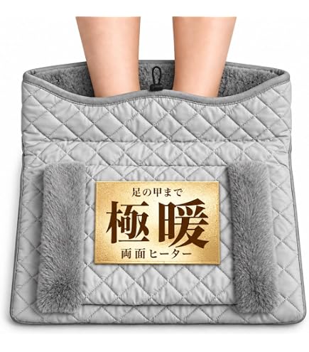 Amazon | 山善 ヒーター付レッグウォーマー 「ホットウォーマー