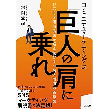 Amazon.co.jp 最新リリース: SNS・ブログ の新着ランキングです。