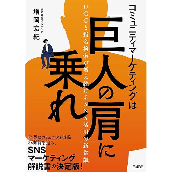 社員の稼ぐ力を高める能力開発人事 | 松本順市, 橋本陽輔 |本 | 通販