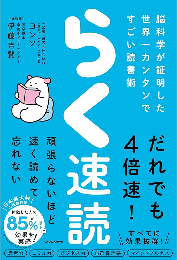 七田式7日で挑戦!「簡単すぎる右脳速読」 | 七田 眞 |本 | 通販 | Amazon